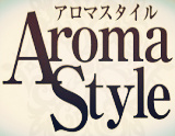 AromaStyle~アロマスタイル~