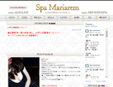 Spa mariarem〜スパマリアーム