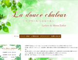 La douce chaleur ~ラ・ドゥース・シャルール~