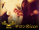 サロンRicco〜リコ