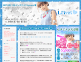 Lovers〜ラバーズ