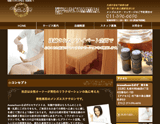 Aromaroom るぽぜ 南8条店