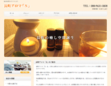 長町アロマS