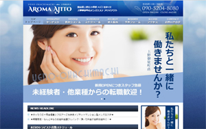 アロマアジト AROMA AJITO