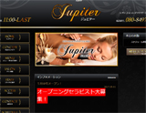 Jupiter~ジュピター