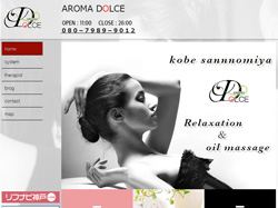 AROMA DOLCE~アロマ ドルチェ