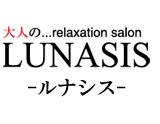 LUNASIS〜ルナシス