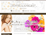 札幌メンズエステ リラクゼーションサロン JEWEL&ANKLET