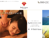 東京バリラグゼ