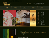 希癒-Kiyu- 川崎店