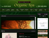 Organic Spa～オーガニックスパ