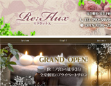Re:Flux~リフラックス