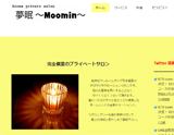 Aroma private salon 夢眠~Moomin~