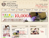 aroma pleasure〜アロマプレジャー