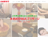 高崎健楽堂