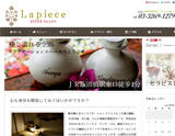 lapiece~ラピエス