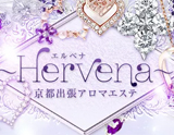 Hervena~エルベナ