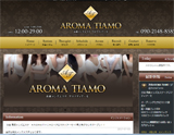 AROMATIAMOアロマティアーモ