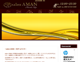 salon AMAN赤坂・東京〜アマン