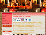 Bali式4000メンズエステ
