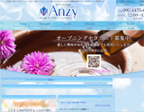やすらぎの休息 Anzy~アンジー