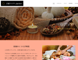 Jasmine出張アロマ〜ジャスミン