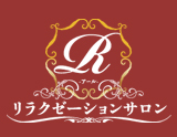 リラクゼーションサロン R -アール-