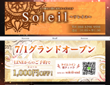 soleil~ソレイユ