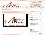 ANEL〜アネル