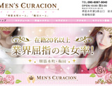 Men's curacion〜メンズ クラシオン