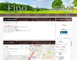 fino〜フィーノ