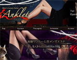 Men's Luxury Salon Anklet〜アンクレット