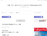 夢幻mugen