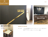 美DATUMO〜ビダツモ