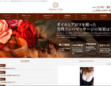 AROMA TIME〜アロマタイム