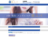華スパ