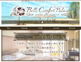 Belle Comfort Palace~ベル・コンフォートパレス