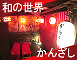 かんざし