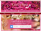 Girl's spa〜ガールズスパ