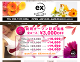 Exteline~エクストライン