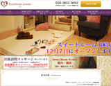 SWEET ROOM aroma 川崎