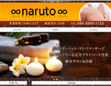 ∞ naruto ∞ 〜ナルト