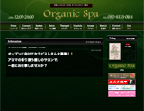 Organic Spa -オーガニックスパ-土浦店