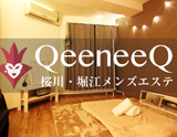 QUEENEEUQ〜クィニーク