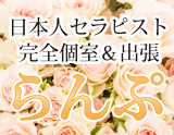 らんぷ