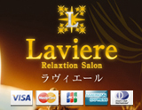 Laviere~ラヴィエール