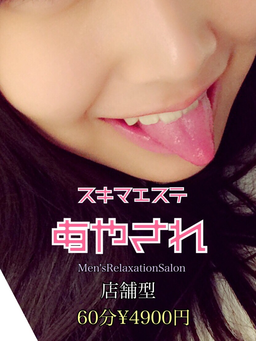 あやされ