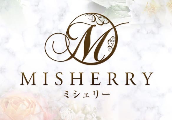 misherry〜ミシェリー