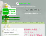 仙台アロマエステ