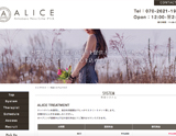 ALICE〜アリス